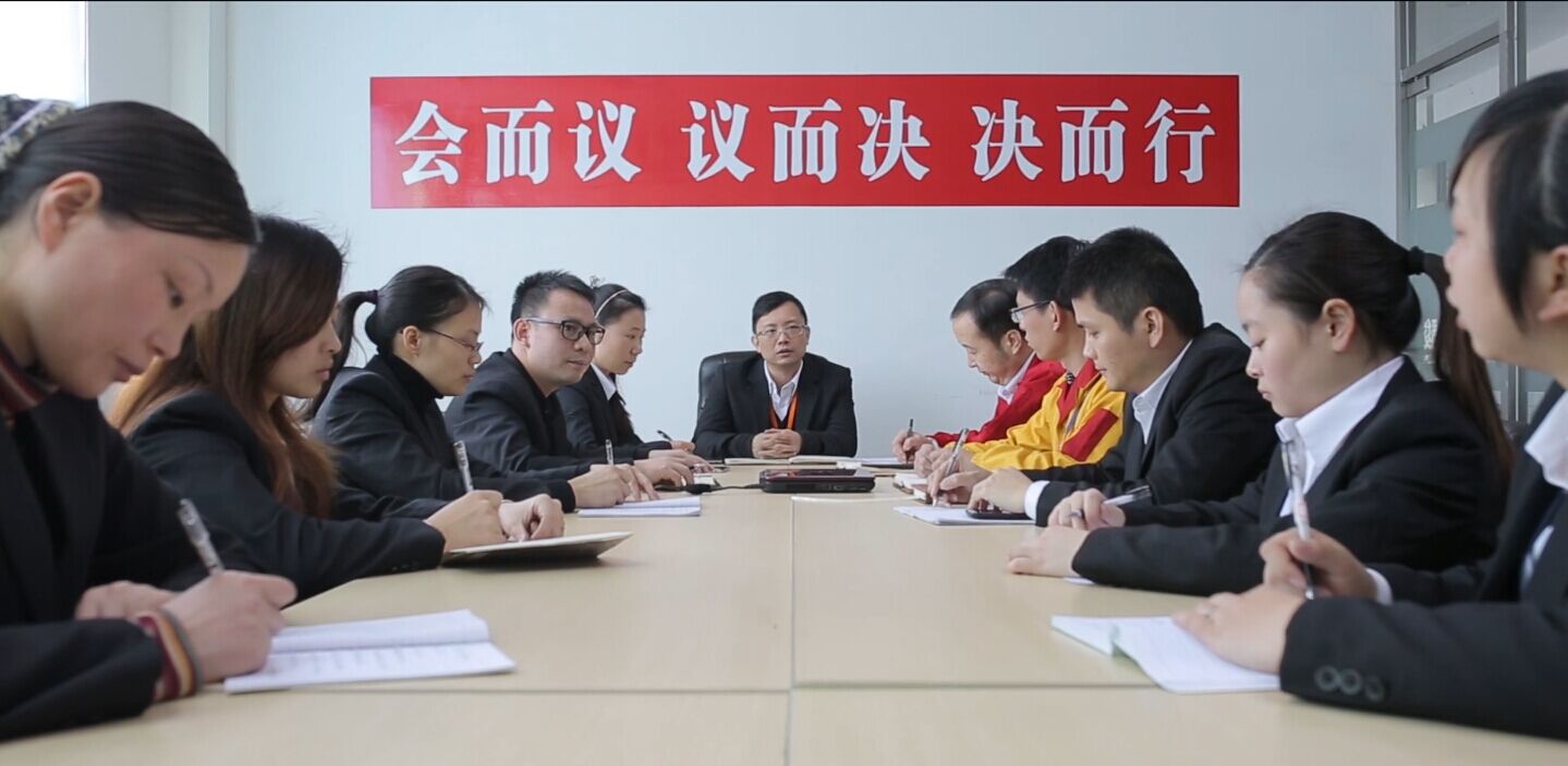 公司例會(huì)